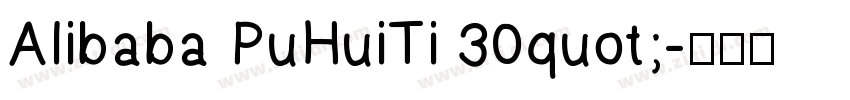 Alibaba PuHuiTi 30quot;字体转换